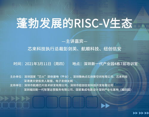 嵌入式技術(shù)與物聯(lián)網(wǎng) 專(zhuān)業(yè)電子論壇在網(wǎng)絡(luò)技術(shù)研發(fā)領(lǐng)域的價(jià)值與魅力