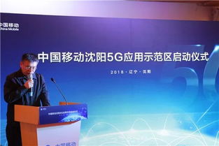 5G賦能，智啟未來(lái) 中國(guó)移動(dòng)5G應(yīng)用示范區(qū)在園區(qū)隆重啟動(dòng)