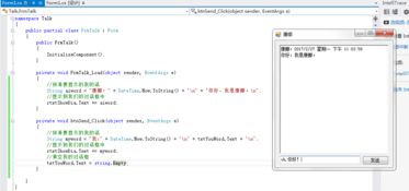 探索人工智能在軟件開發中的創新應用——以.NET與AI融合為例