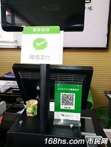 把握數(shù)字支付新機遇 揭秘微信支付智慧生活黃山站獨家代理項目